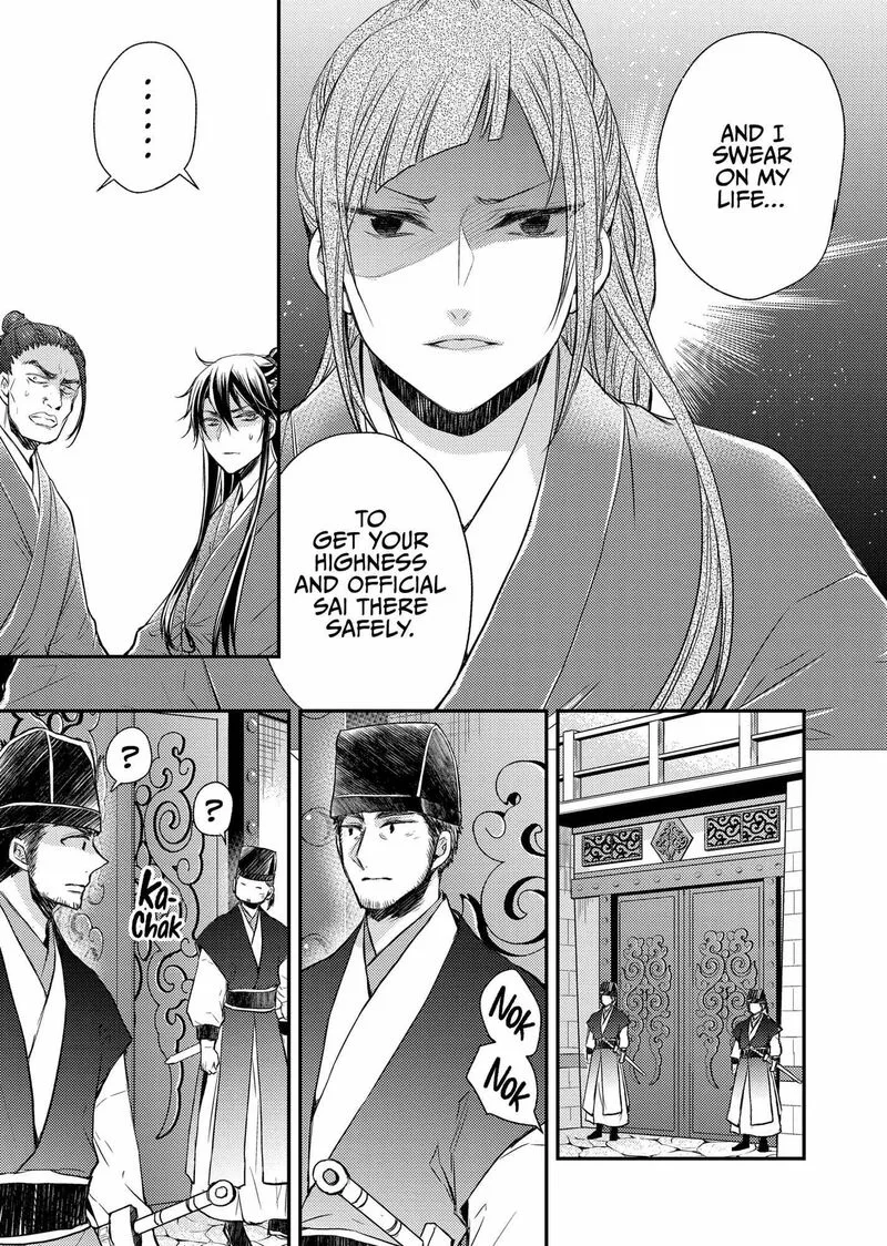 Gekkakoku Kiiden Chapter 35 page 27