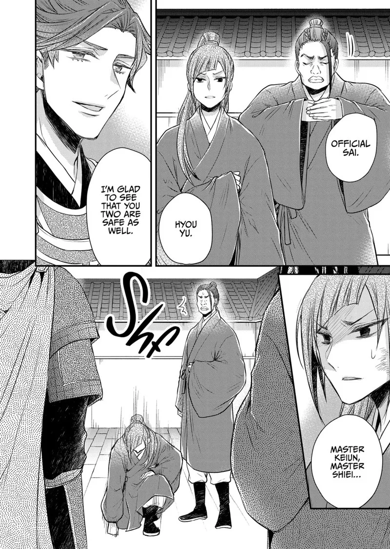 Gekkakoku Kiiden Chapter 36 page 29