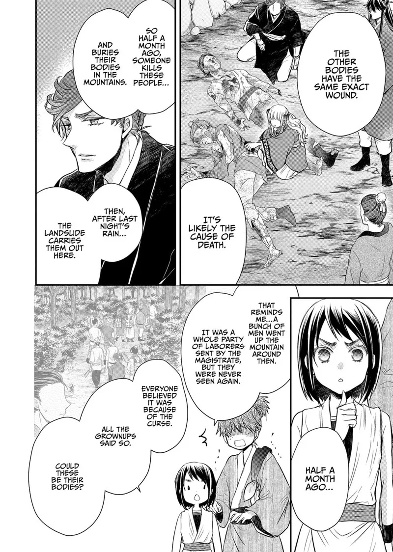 Gekkakoku Kiiden Chapter 37 page 17