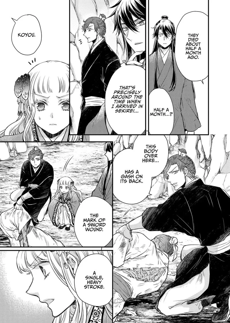 Gekkakoku Kiiden Chapter 37 page 16