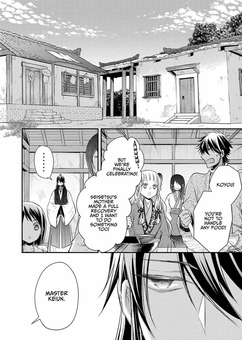 Gekkakoku Kiiden Chapter 38 page 3