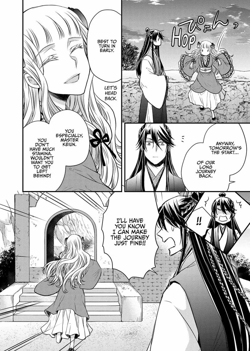 Gekkakoku Kiiden Chapter 38 page 20