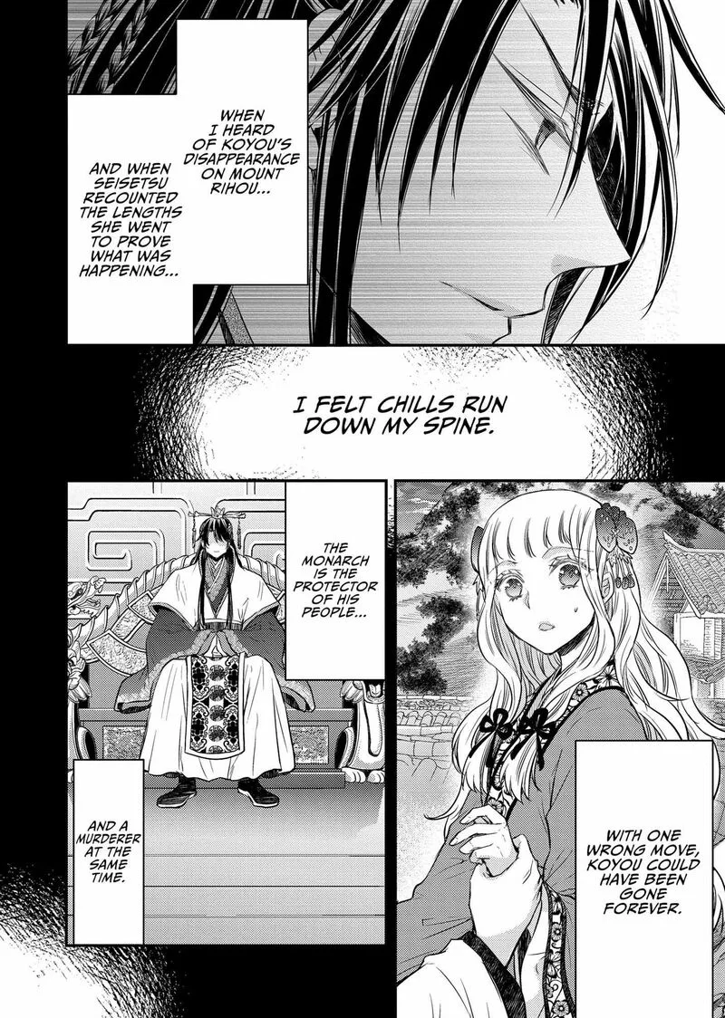Gekkakoku Kiiden Chapter 38 page 14