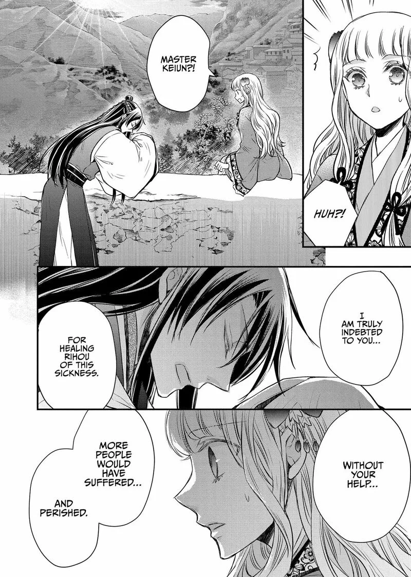 Gekkakoku Kiiden Chapter 38 page 10