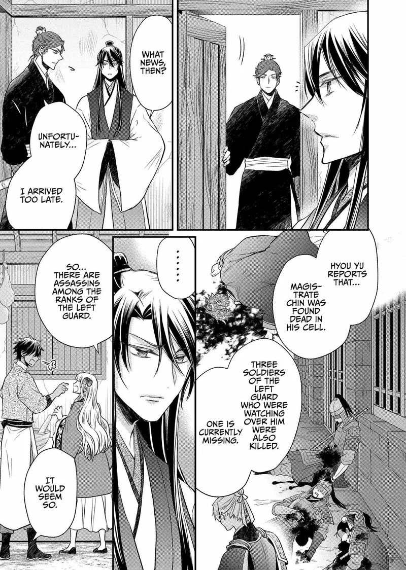 Gekkakoku Kiiden Chapter 38 page 4