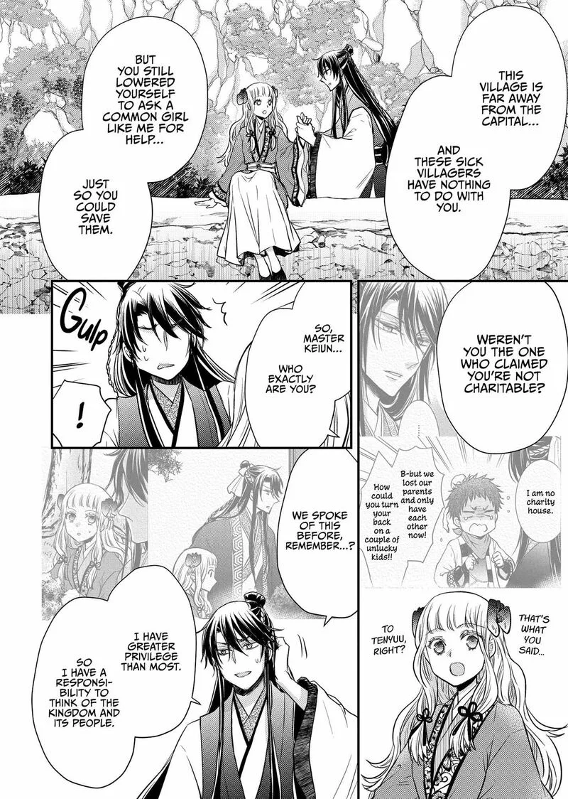 Gekkakoku Kiiden Chapter 38 page 18