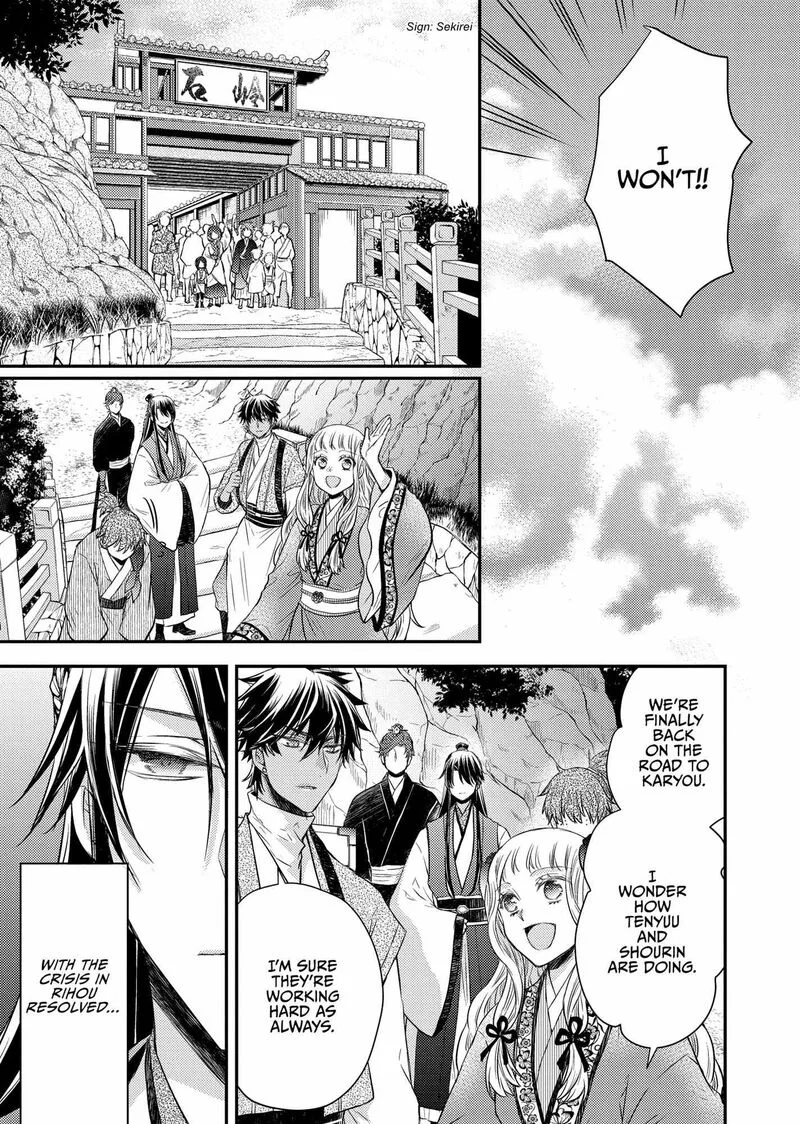Gekkakoku Kiiden Chapter 38 page 27