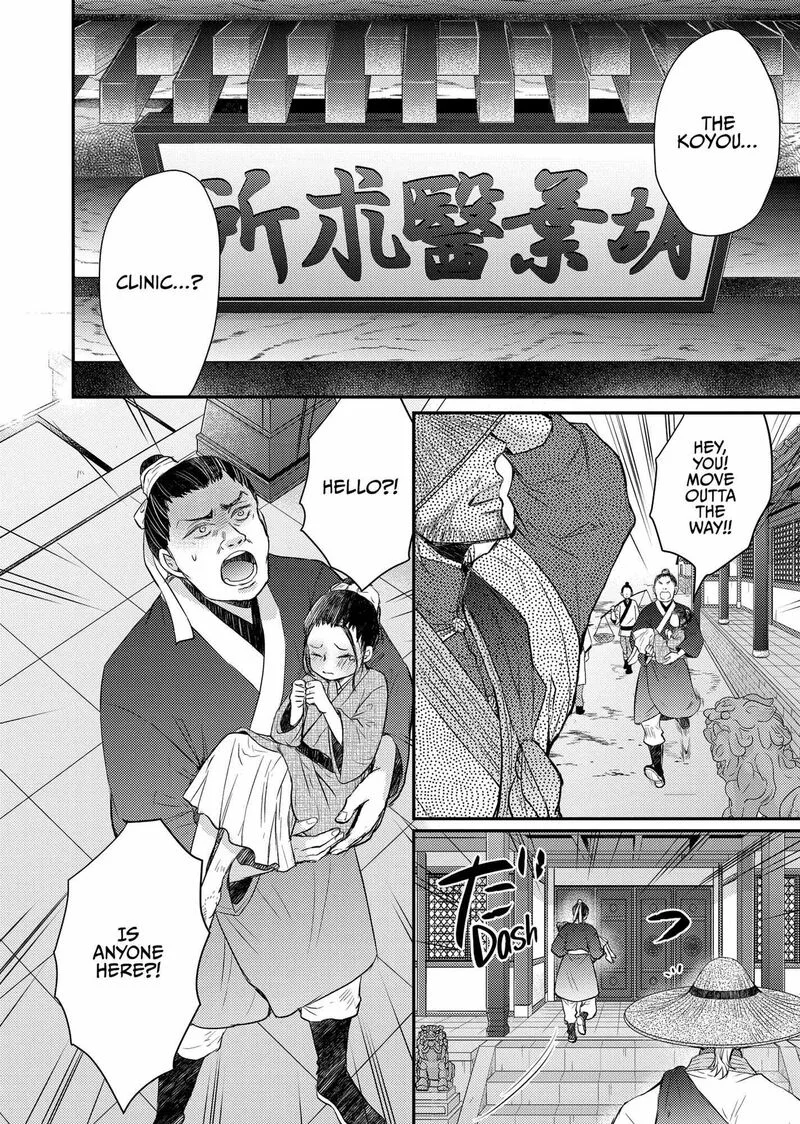 Gekkakoku Kiiden Chapter 38 page 36