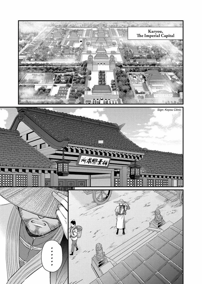 Gekkakoku Kiiden Chapter 38 page 35