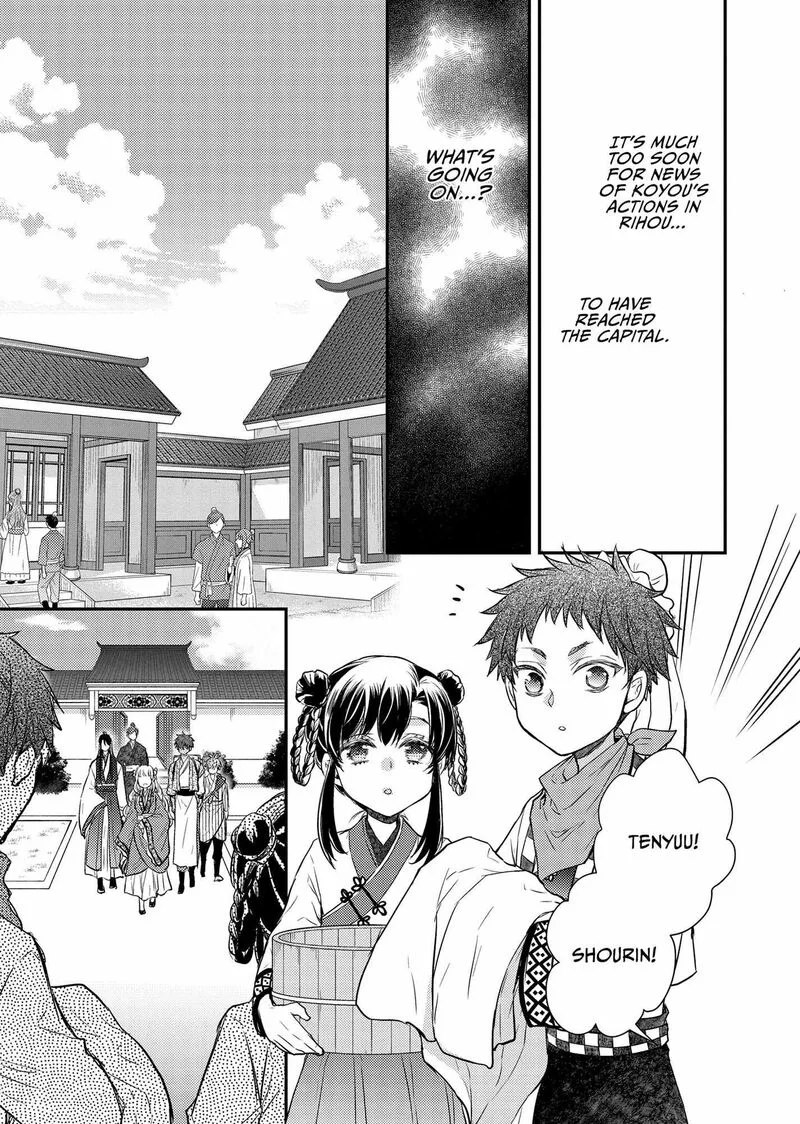 Gekkakoku Kiiden Chapter 39 page 9