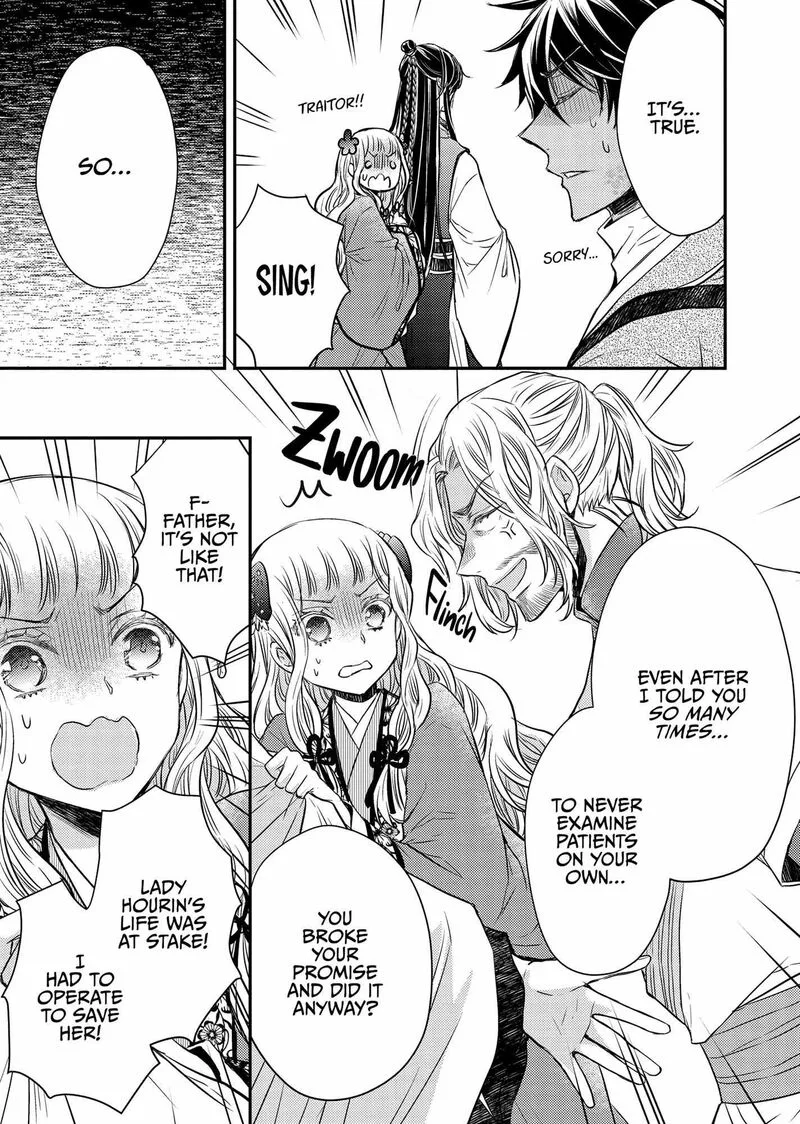 Gekkakoku Kiiden Chapter 39 page 21