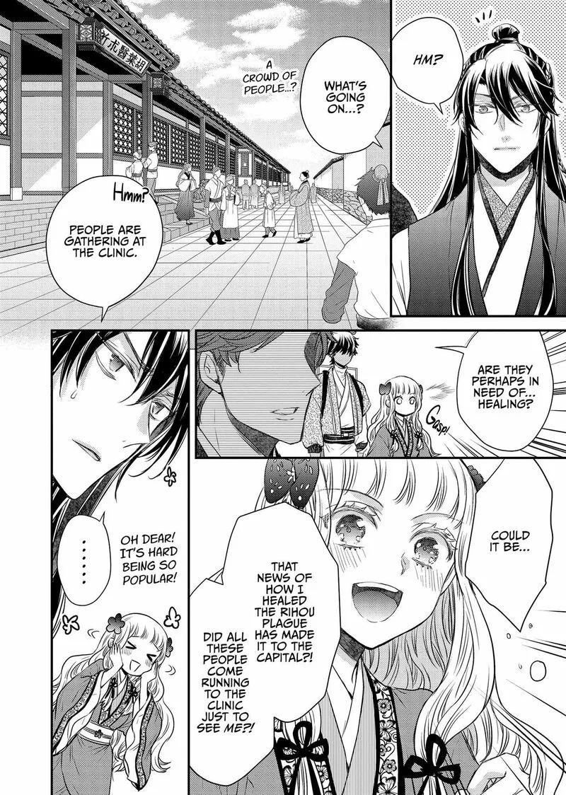 Gekkakoku Kiiden Chapter 39 page 8