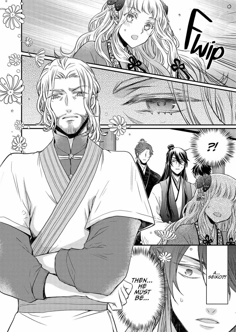 Gekkakoku Kiiden Chapter 39 page 12