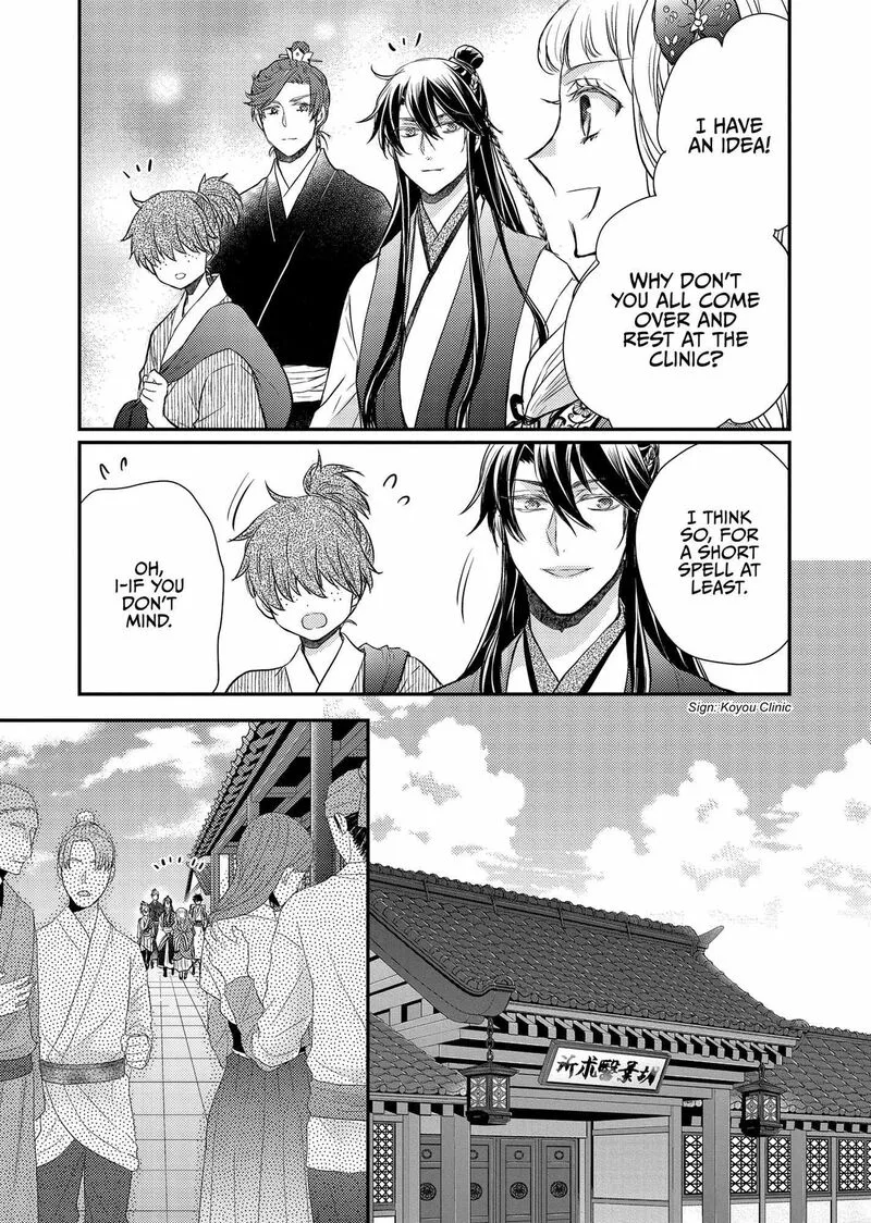 Gekkakoku Kiiden Chapter 39 page 7