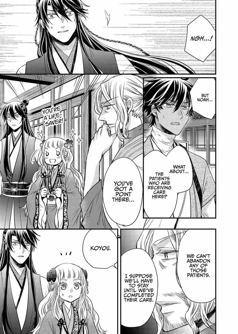 Gekkakoku Kiiden Chapter 39 page 23