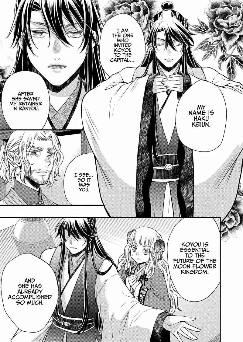 Gekkakoku Kiiden Chapter 39 page 17