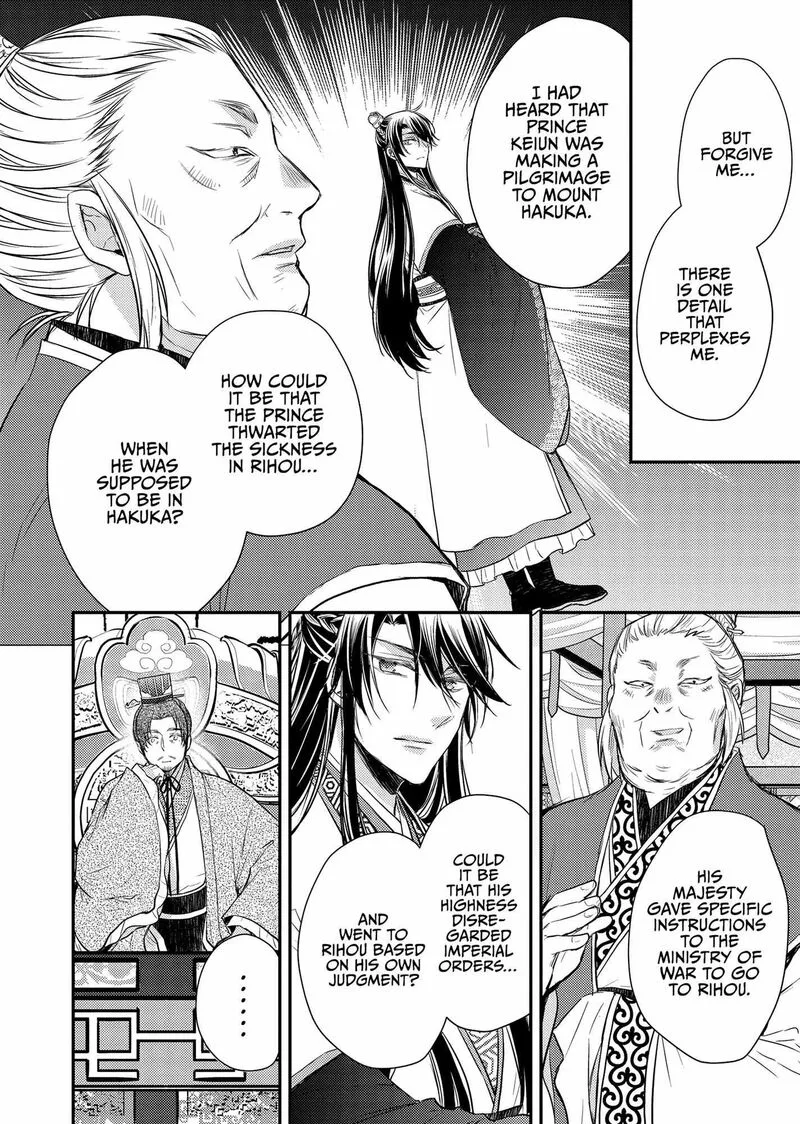 Gekkakoku Kiiden Chapter 39 page 28