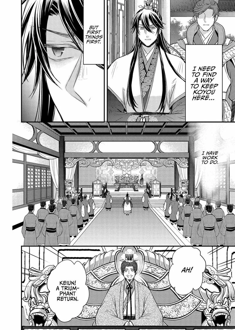 Gekkakoku Kiiden Chapter 39 page 26