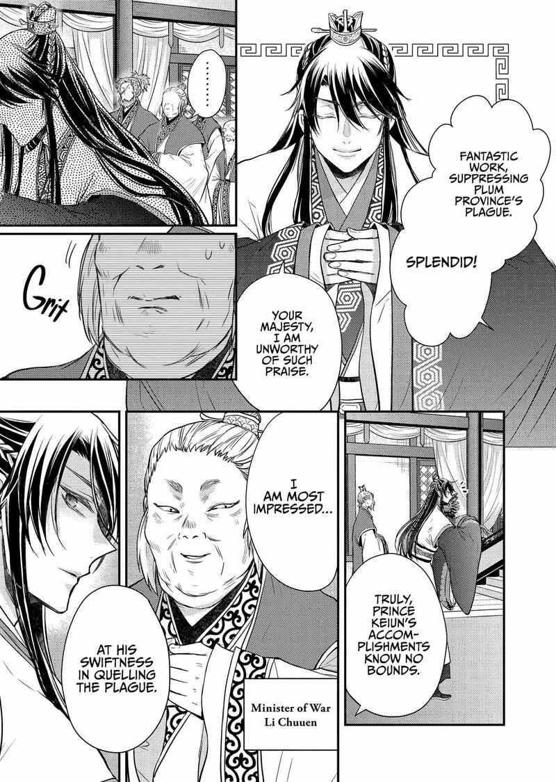 Gekkakoku Kiiden Chapter 39 page 27