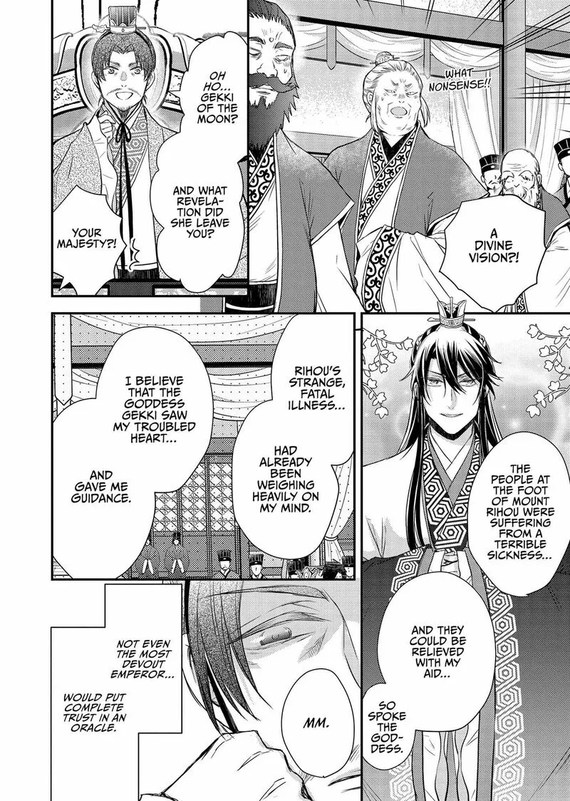 Gekkakoku Kiiden Chapter 39 page 30