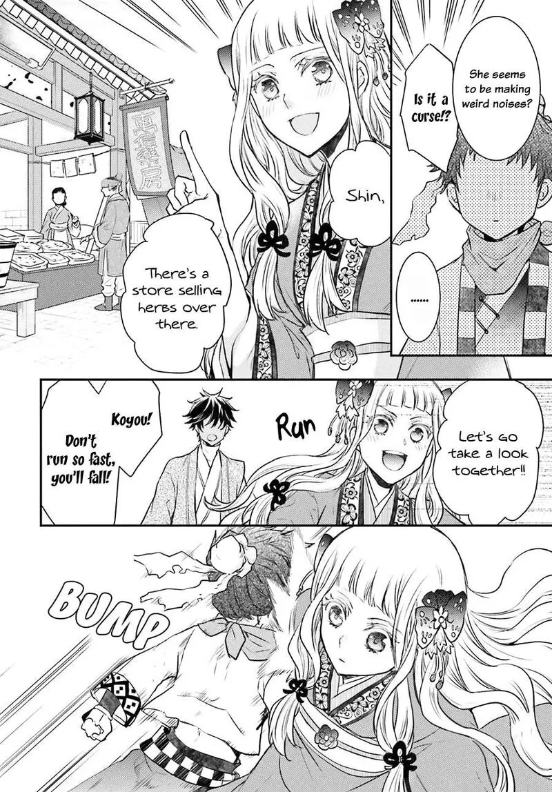 Gekkakoku Kiiden Chapter 4 page 22