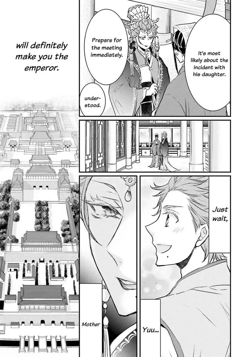 Gekkakoku Kiiden Chapter 4 page 17