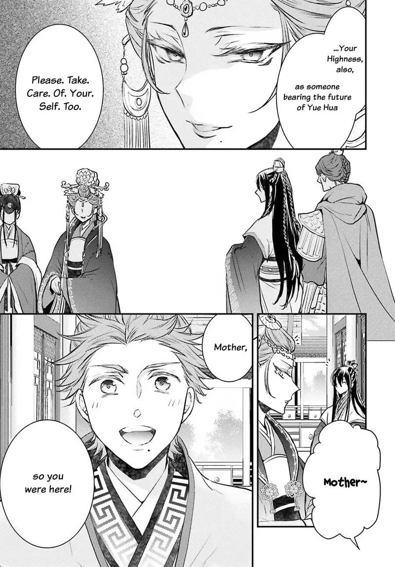 Gekkakoku Kiiden Chapter 4 page 11