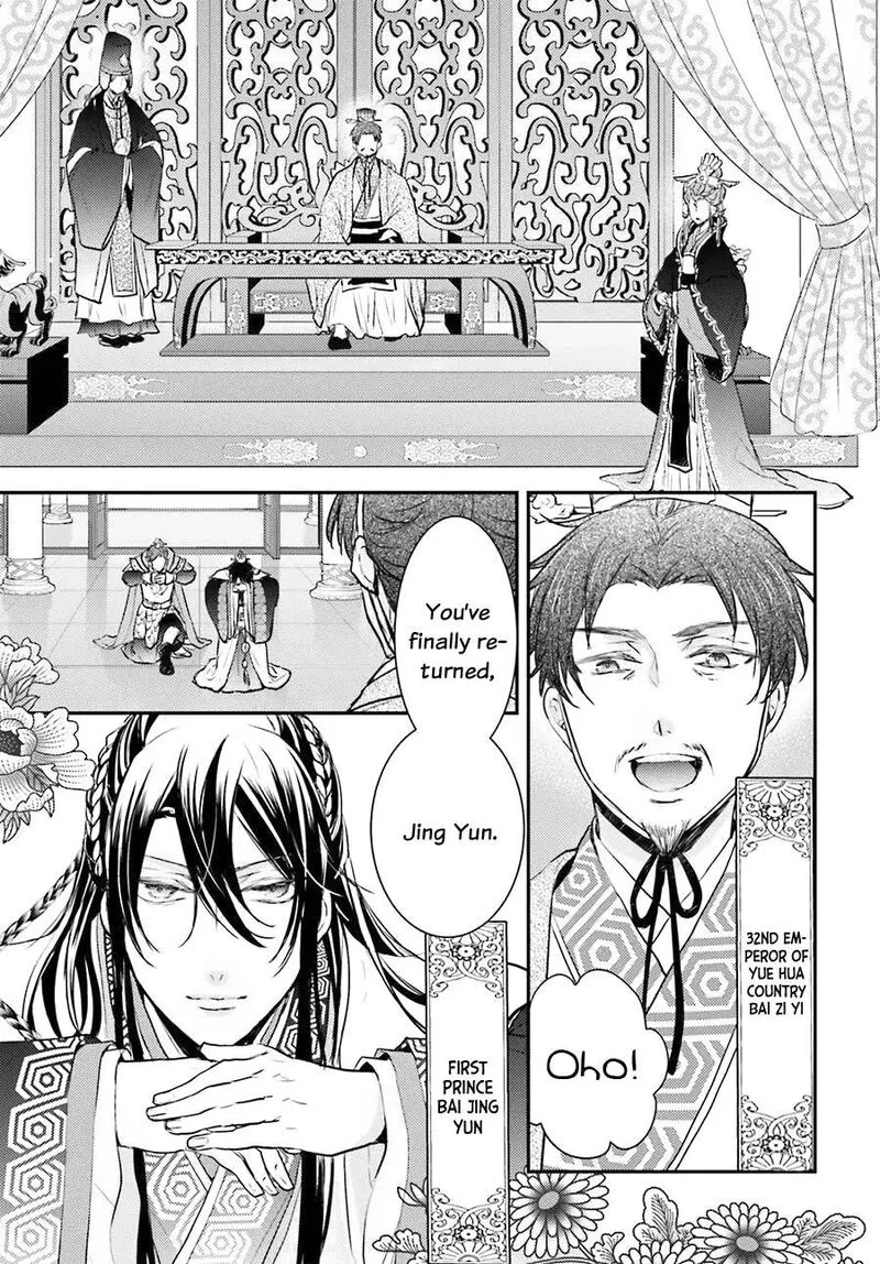 Gekkakoku Kiiden Chapter 4 page 3