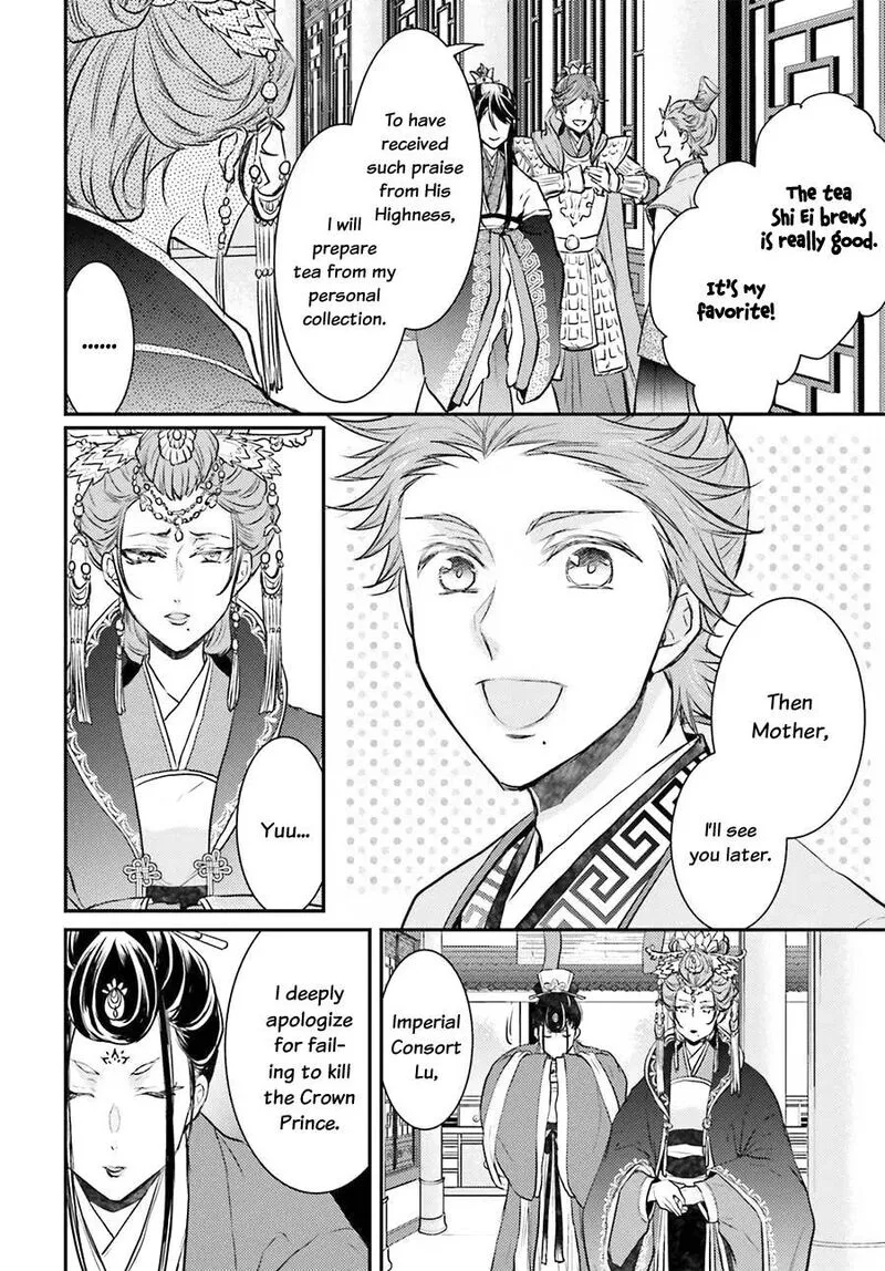 Gekkakoku Kiiden Chapter 4 page 14