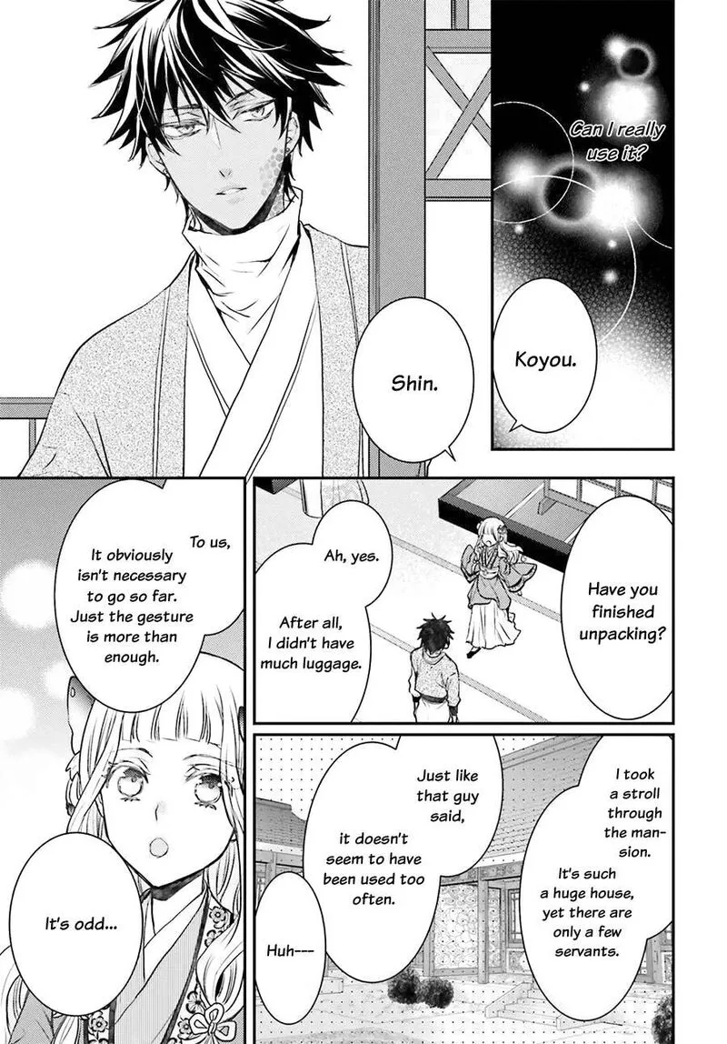 Gekkakoku Kiiden Chapter 4 page 19