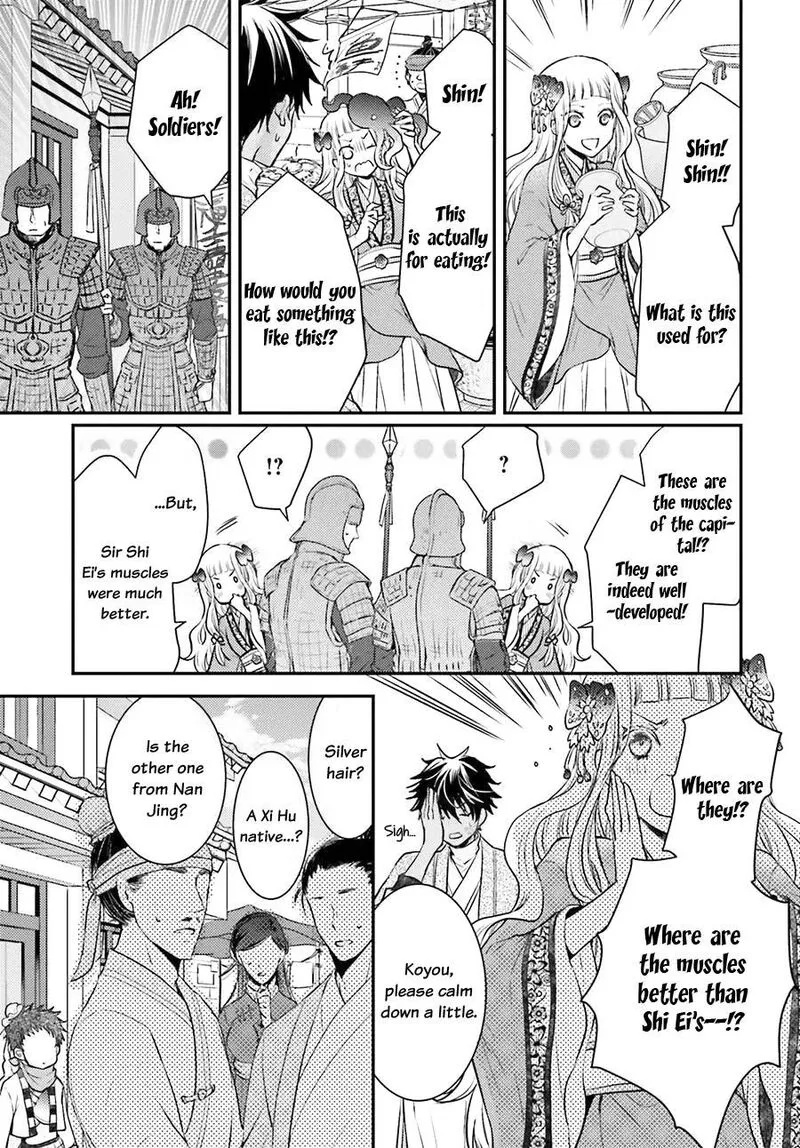 Gekkakoku Kiiden Chapter 4 page 21