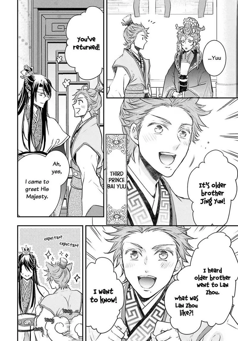 Gekkakoku Kiiden Chapter 4 page 12