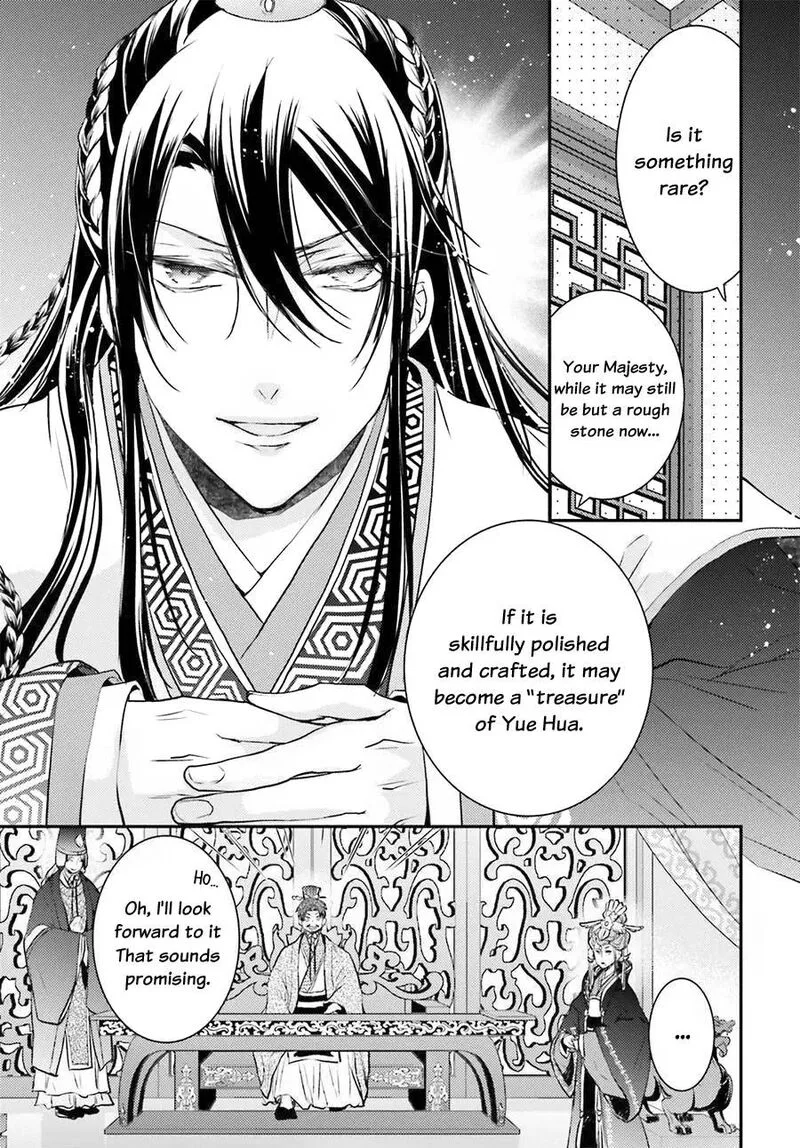 Gekkakoku Kiiden Chapter 4 page 7