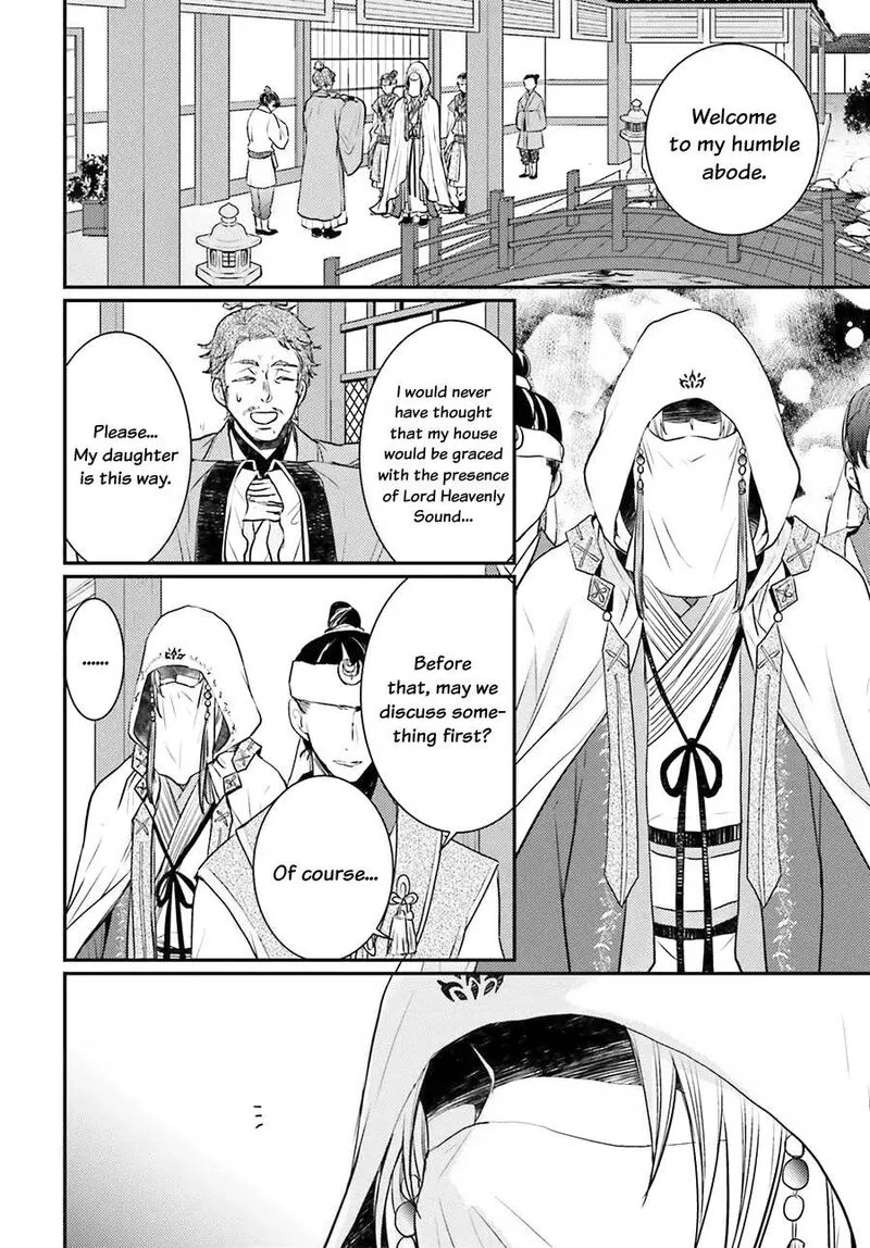 Gekkakoku Kiiden Chapter 4 page 32