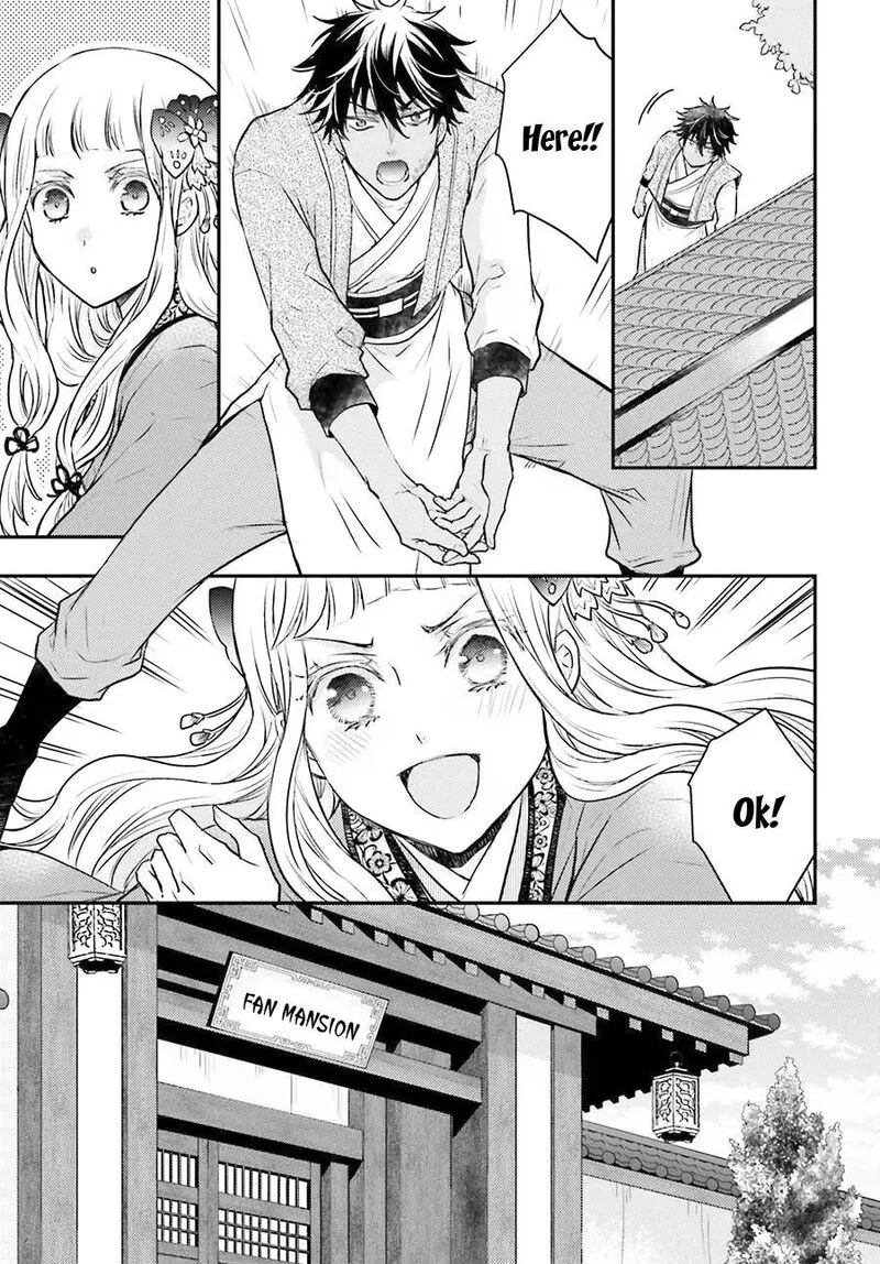 Gekkakoku Kiiden Chapter 4 page 31