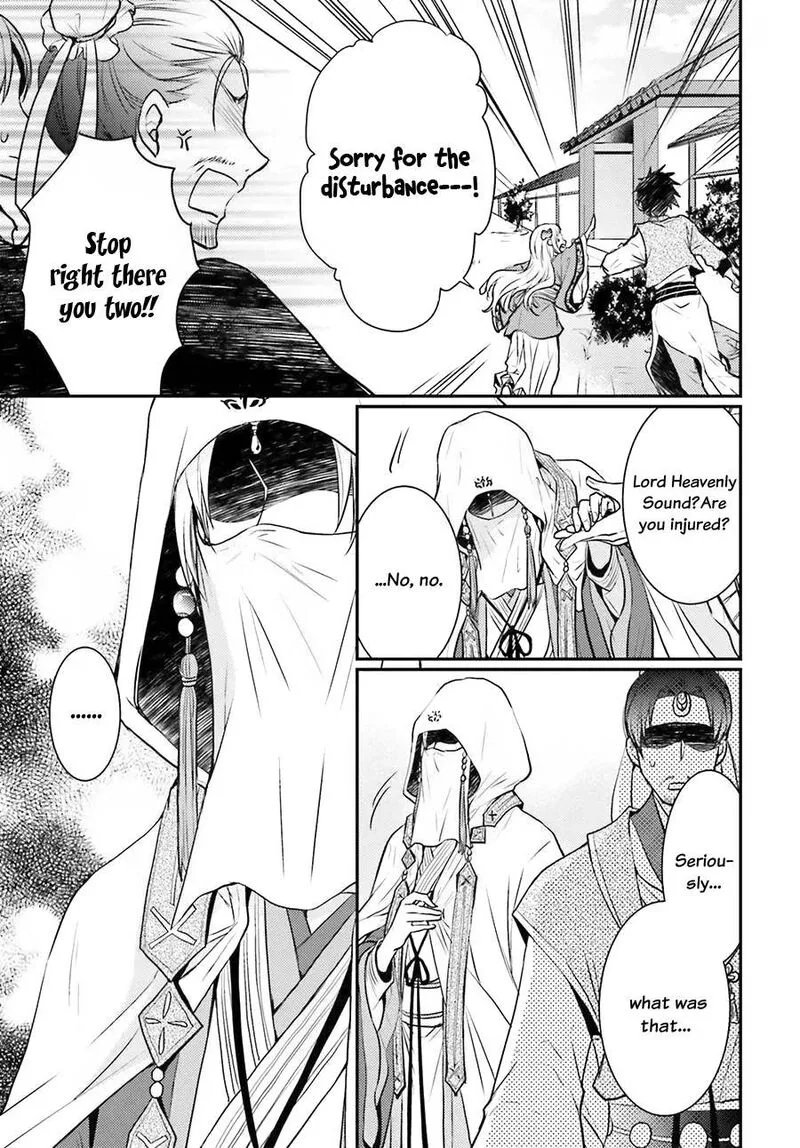 Gekkakoku Kiiden Chapter 4 page 38