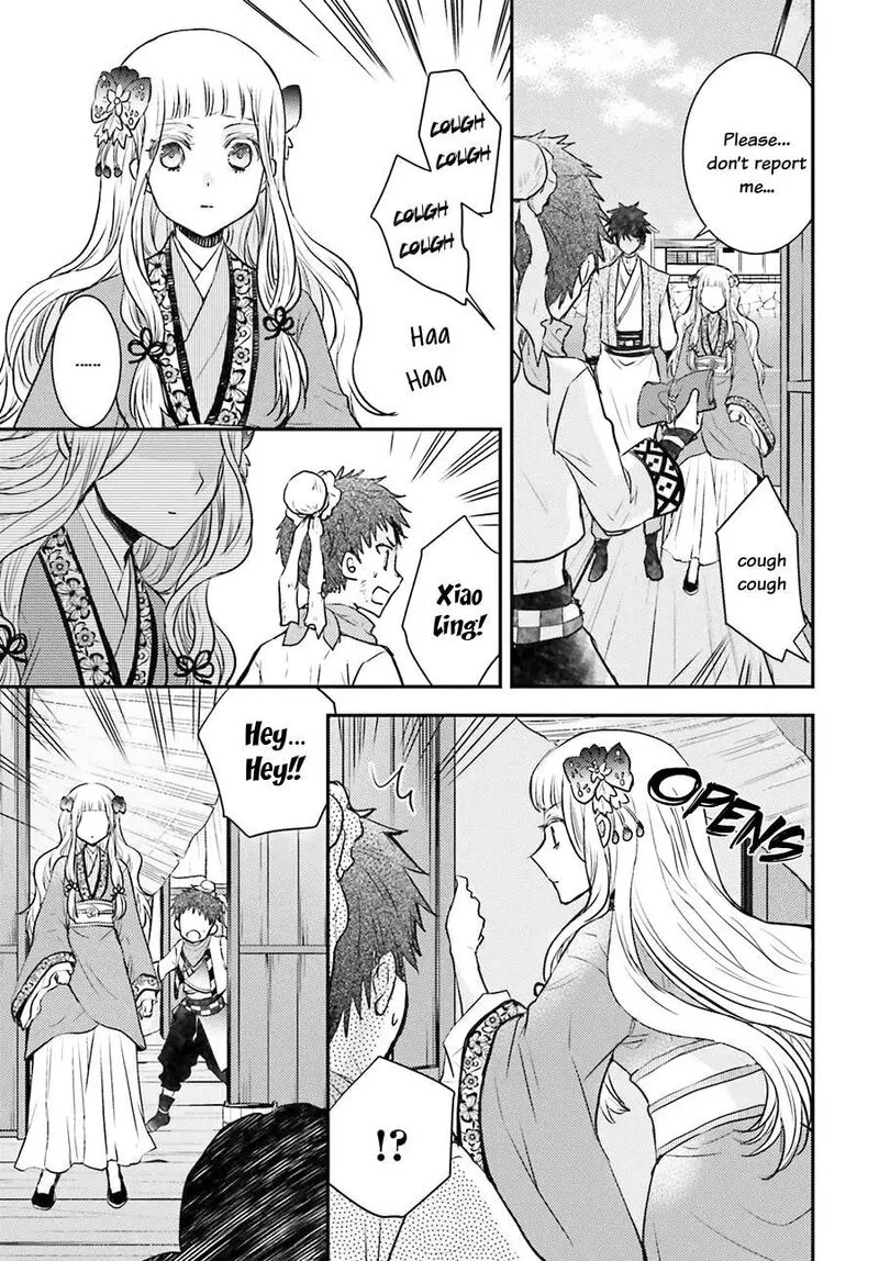 Gekkakoku Kiiden Chapter 4 page 42