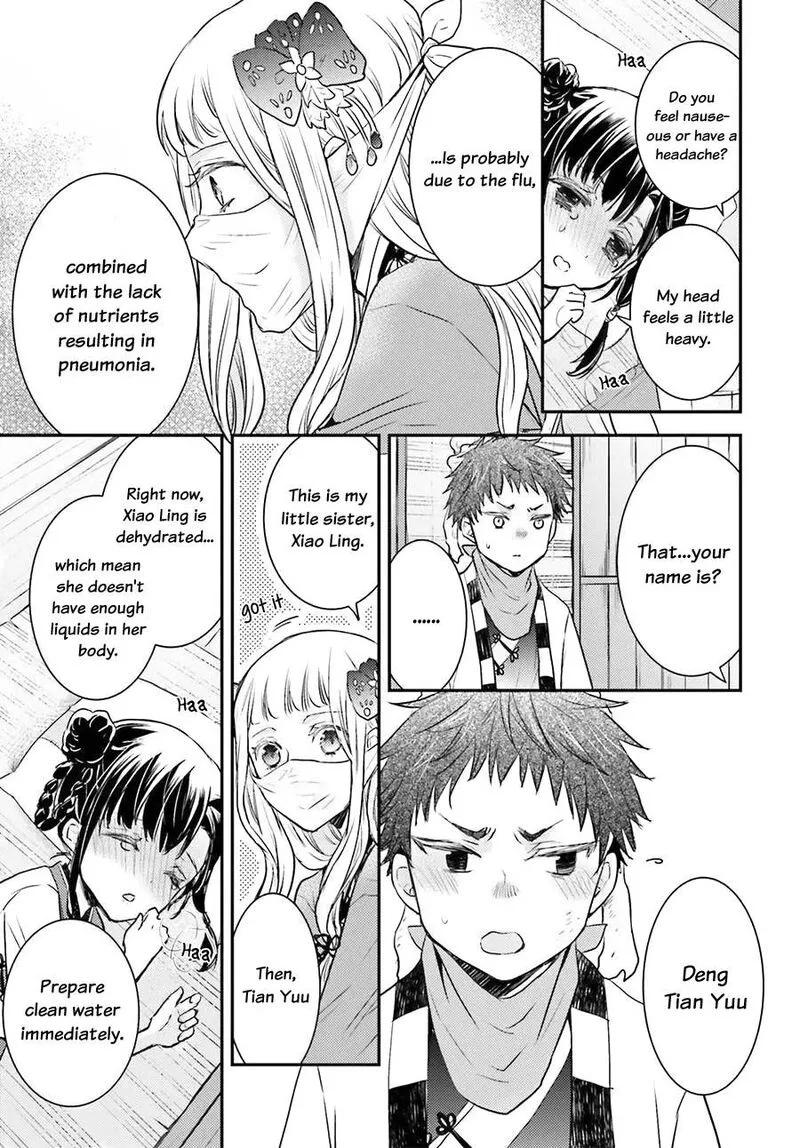 Gekkakoku Kiiden Chapter 4 page 46
