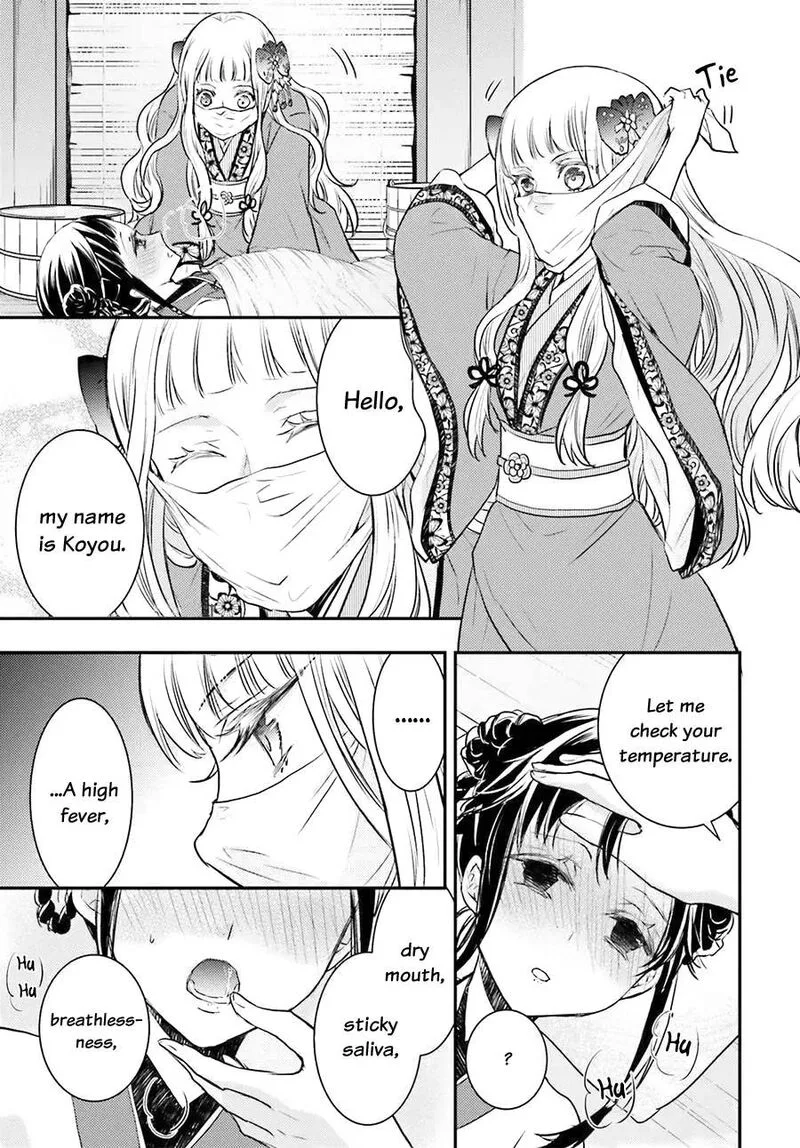 Gekkakoku Kiiden Chapter 4 page 44