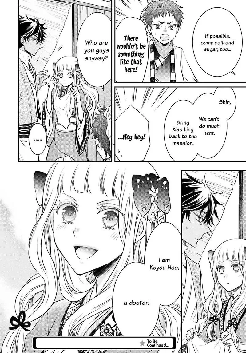 Gekkakoku Kiiden Chapter 4 page 47