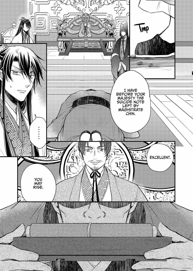 Gekkakoku Kiiden Chapter 40 page 17