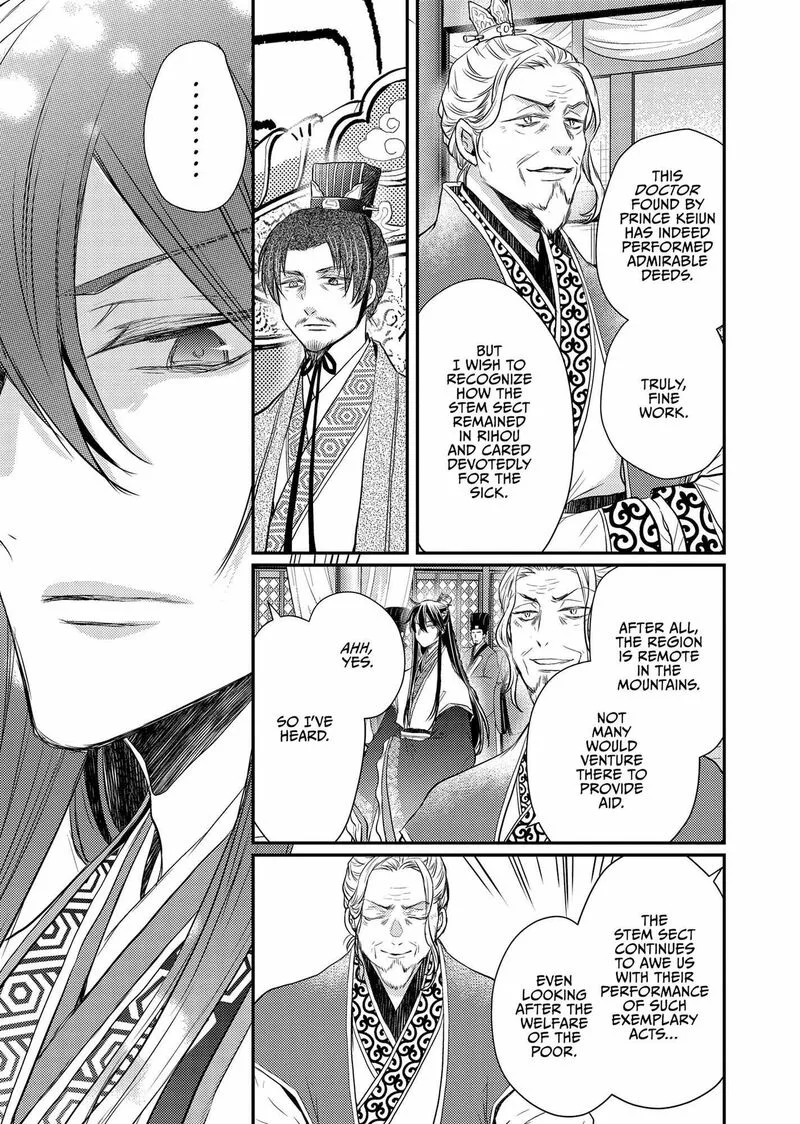 Gekkakoku Kiiden Chapter 40 page 5