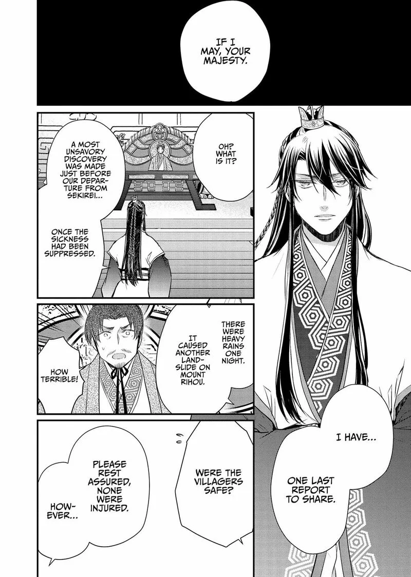 Gekkakoku Kiiden Chapter 40 page 6