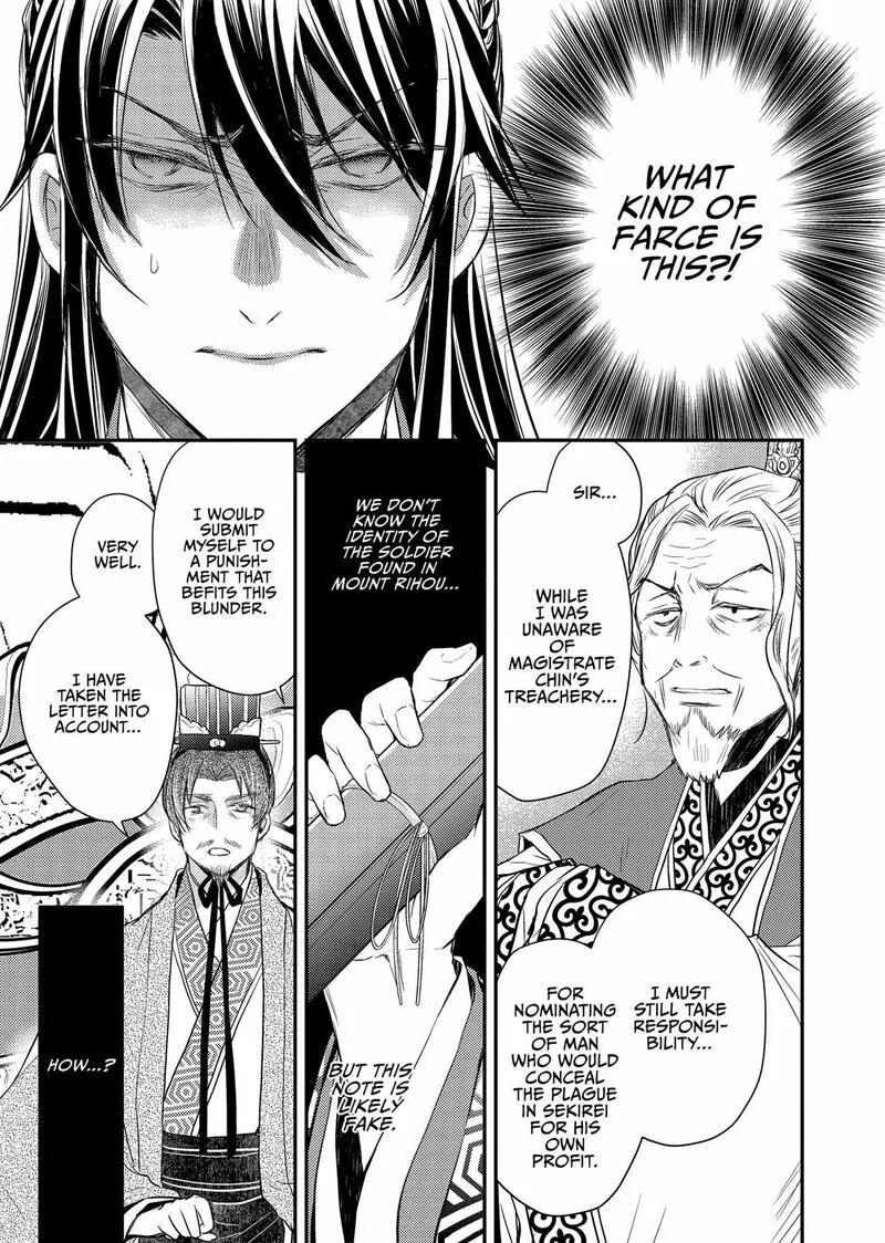 Gekkakoku Kiiden Chapter 40 page 23