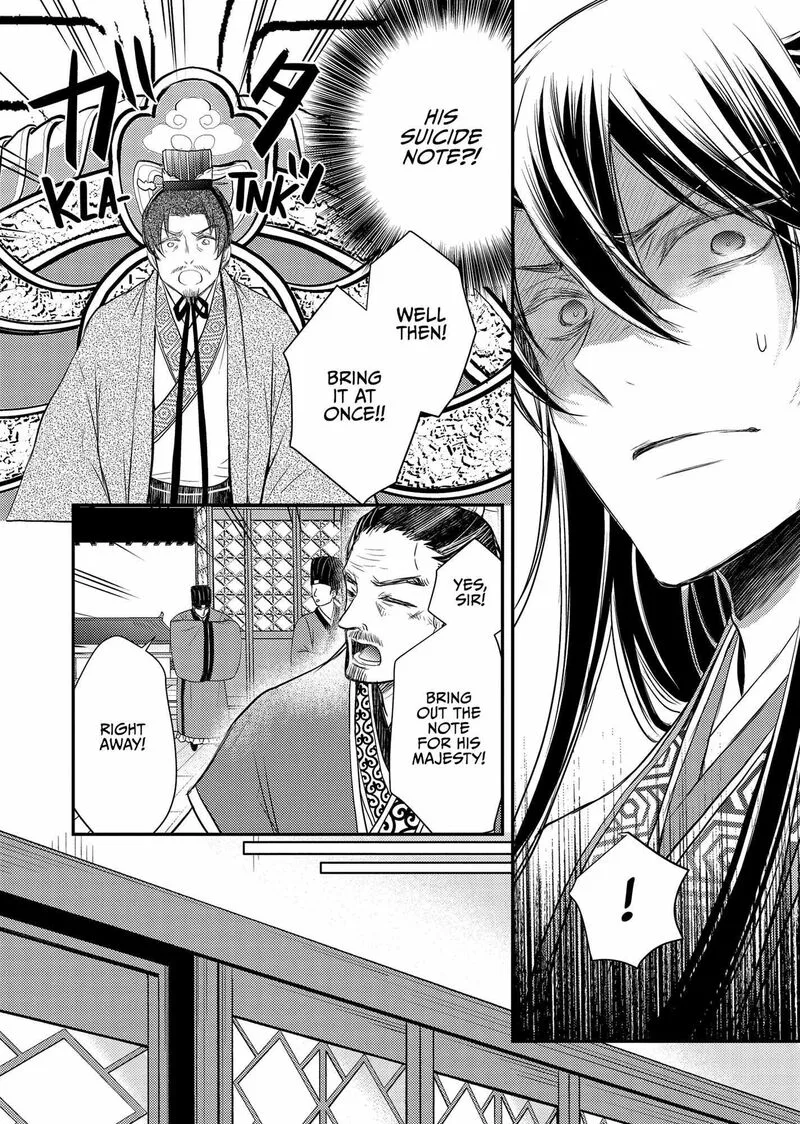 Gekkakoku Kiiden Chapter 40 page 16