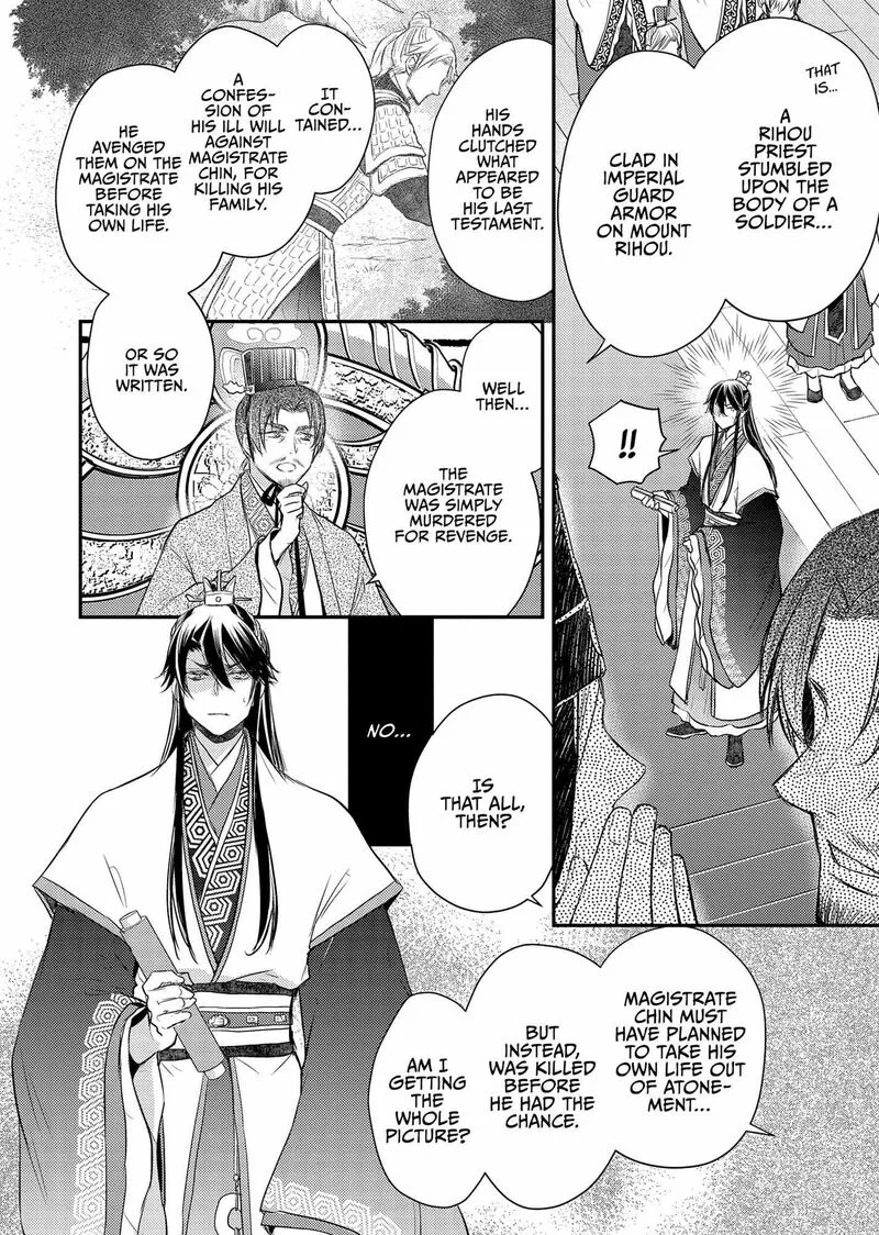Gekkakoku Kiiden Chapter 40 page 22