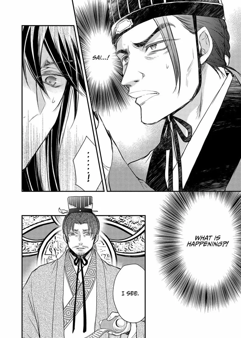 Gekkakoku Kiiden Chapter 40 page 18