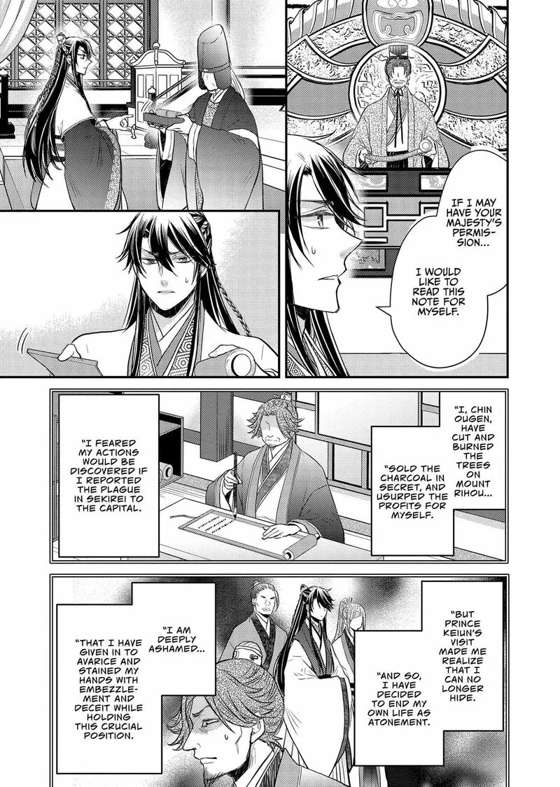 Gekkakoku Kiiden Chapter 40 page 19
