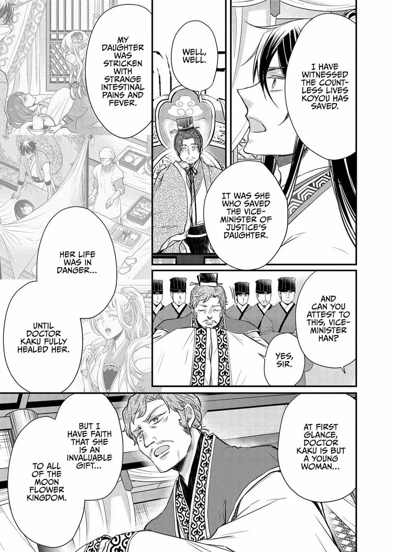 Gekkakoku Kiiden Chapter 40 page 3