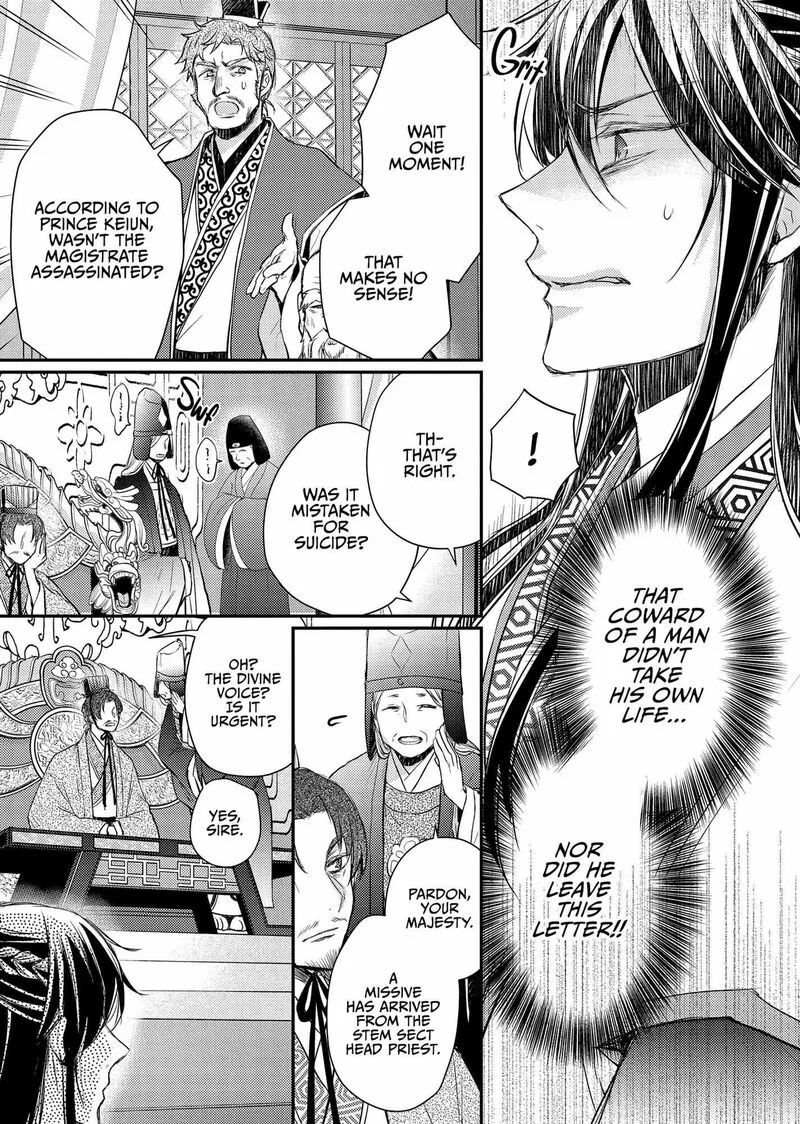 Gekkakoku Kiiden Chapter 40 page 21